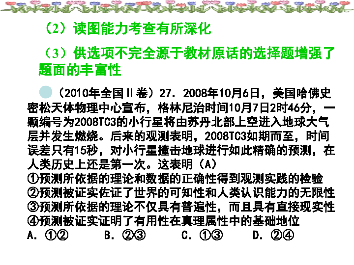 三肖三期必出特肖资料,前沿评估解析_游戏版256.184